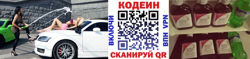 OMG зеркало  Первоуральск  Кодеин Purple Drank 