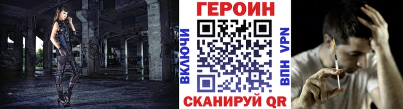 ГЕРОИН Heroin  Первоуральск 