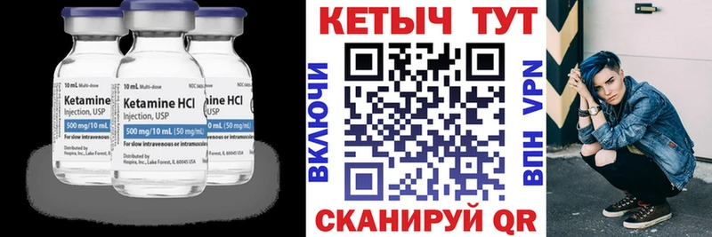 Кетамин VHQ Первоуральск