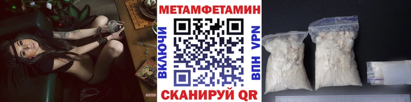 Метамфетамин мет  купить закладку  blacksprut сайт  Первоуральск 